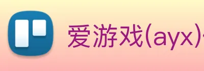 爱游戏(ayx)体育官方网站 【dagong推荐-全球视野】，[体育、足球、直播、棋牌、娱乐、电竞、电子、真人、注册、登录、入口、官方、官网、全站、平台、买球、世界杯、欧洲杯...]成立于2008年，是中国领先的-出行平台，日订单量超千万，深刻改变人们出行方式。 Logo